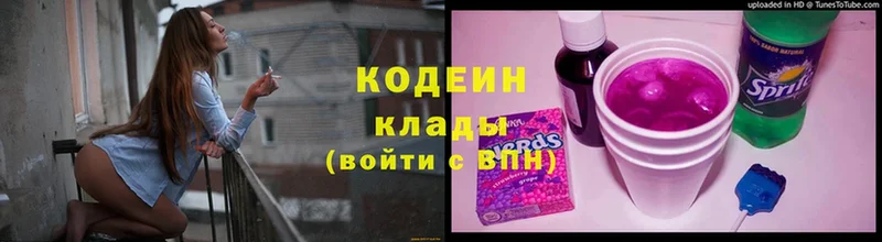 Кодеиновый сироп Lean напиток Lean (лин)  продажа наркотиков  Лысково 